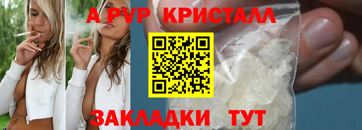 Донецк  Alpha-PVP кристаллы  Вход с VPN  APVP СК КРИС  Alfa_PVP VHQ 