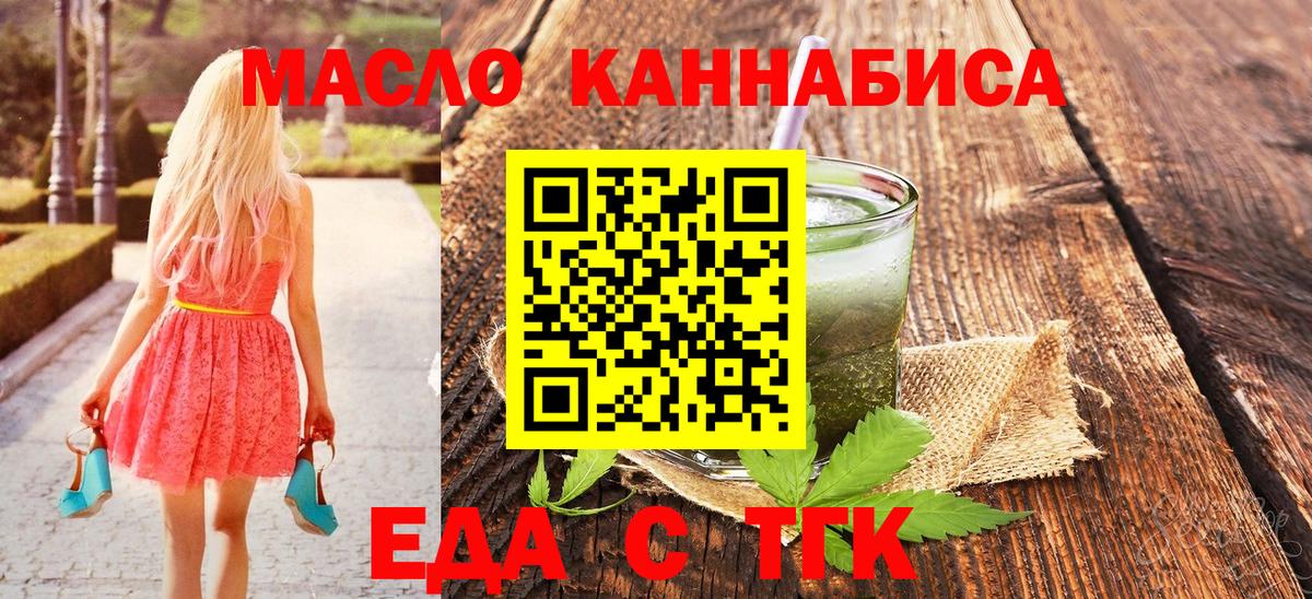 Canna-Cookies конопля  Вход с VPN  Донецк 