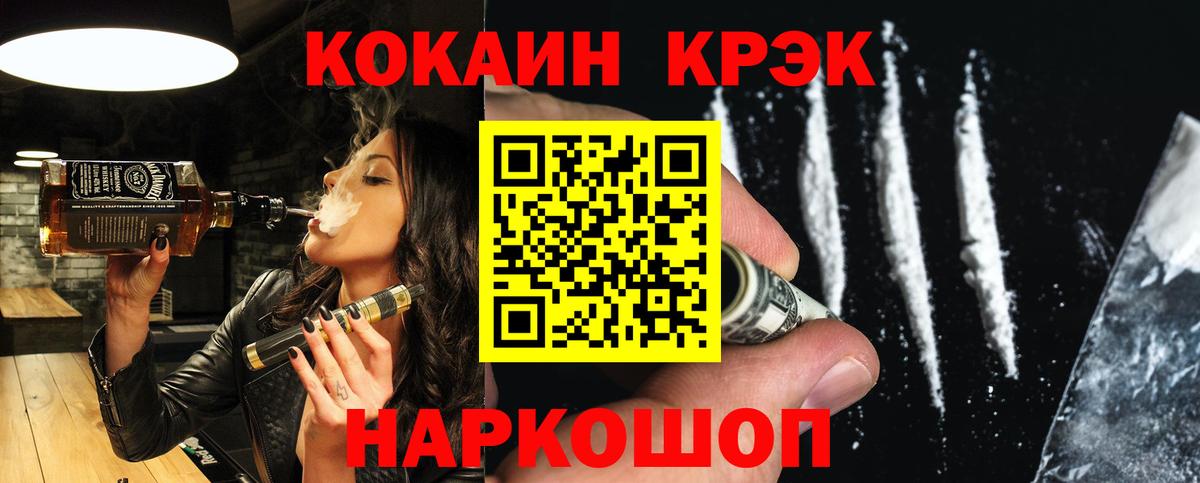 Донецк  Cocaine  Вход с VPN  Кокаин Перу  COCAIN 99% 