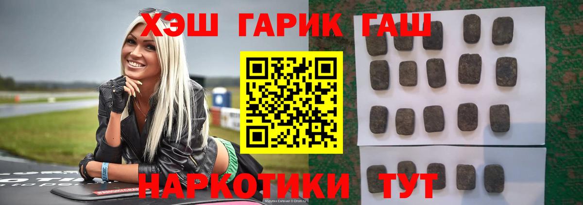 ГАШ гарик Донецк