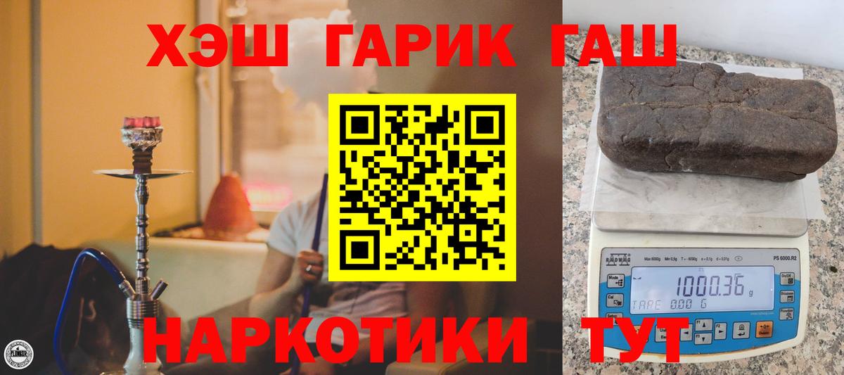 ГАШИШ Premium  Гашиш  Донецк  Вход с VPN 