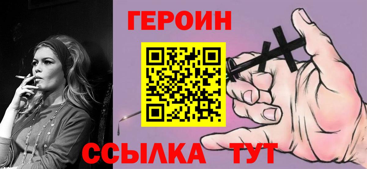 ГЕРОИН гречка Донецк