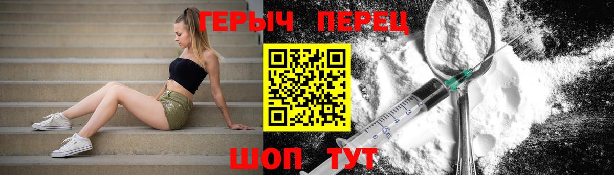 Донецк  ГЕРОИН  Вход с VPN  Героин герыч 