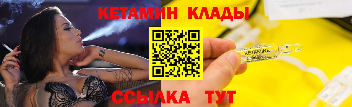 Кетамин ketamine  Вход с VPN  Донецк 