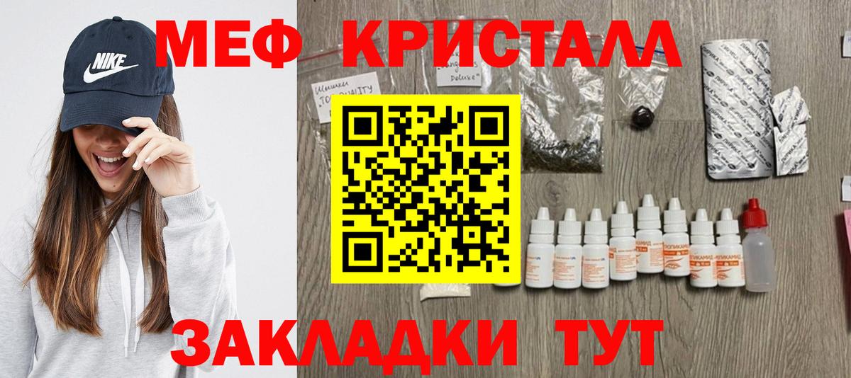 Меф VHQ  МЯУ-МЯУ кристаллы  Мефедрон  Вход с VPN  Донецк 