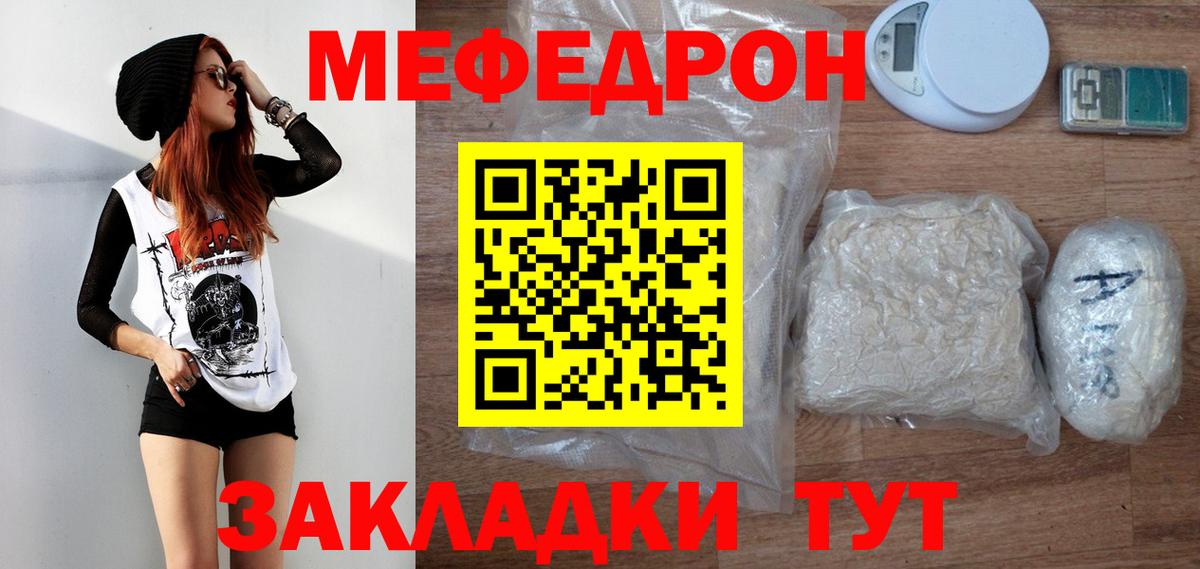 Меф кристаллы Донецк