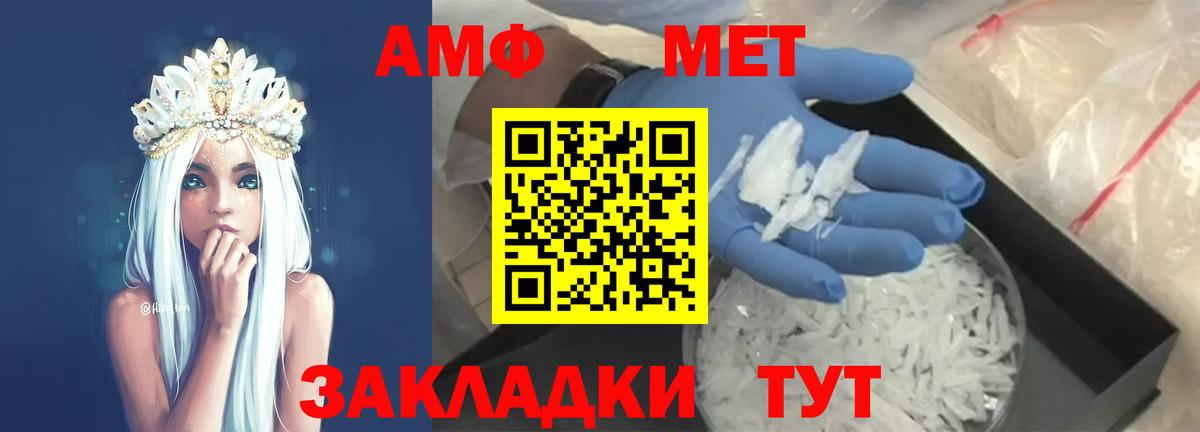 Первитин Methamphetamine  Вход с VPN  Донецк 