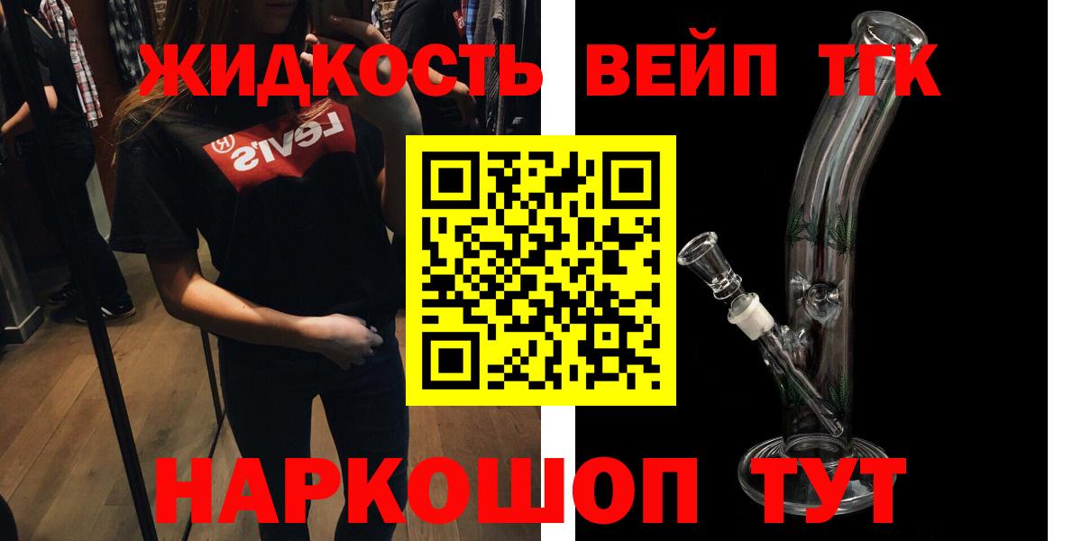 Донецк  Дистиллят ТГК гашишное масло  Вход с VPN 