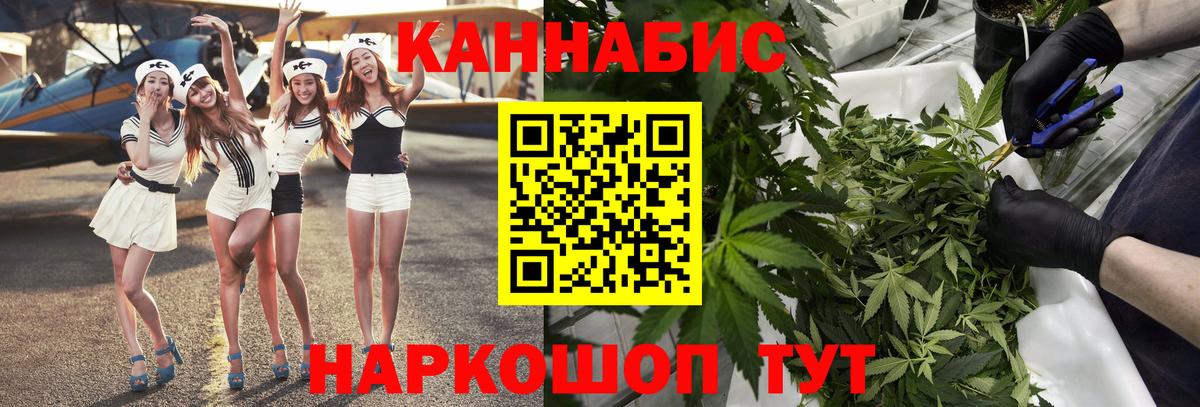Марихуана THC 21%  Бошки Шишки SATIVA & INDICA  Вход с VPN  Марихуана тримм  Канабис VHQ  Донецк 
